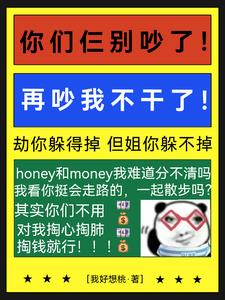 我跟你们说了